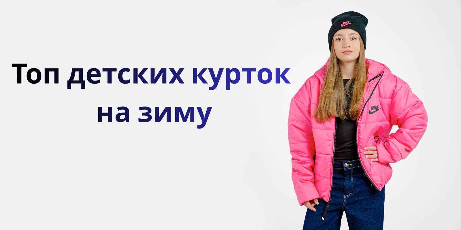 Top Winter Jackets for Kids: Warmth, Style, and Freedom of Movement